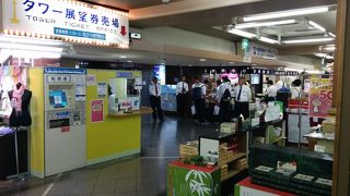 ～★☆お土産物を買う観光客で賑わっていました☆★～