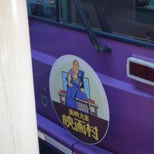 映画村へのアクセスにも。