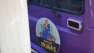 むかしながらの路面電車的　＠嵐電（らんでん）　