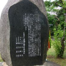 嘉数の塔、裏面の由緒書き。