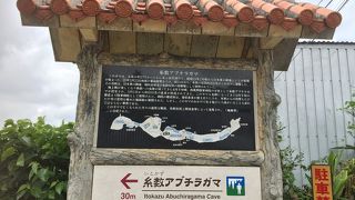 戦時の自然洞窟の避難壕