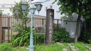 かちどき橋完成まで利用されていた渡し場の跡