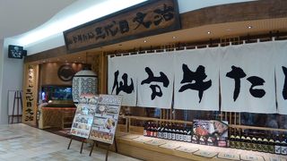 根強い人気のお店です