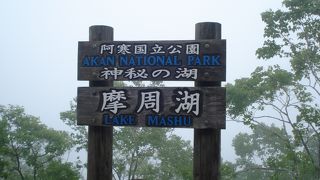 あいにくの天気です