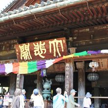 多くの参拝客で賑わっていました