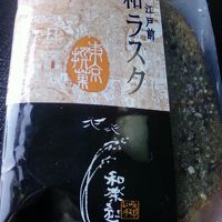 和楽紅屋 西武池袋店