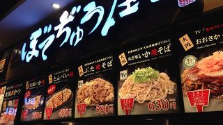 お好み焼きというよりは、焼きそば中心の品ぞろえ