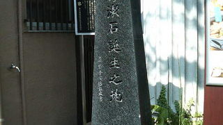 やよい軒の店先に石碑が建ってます