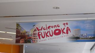 アクセスが便利な空港