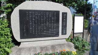 両国小学校にあります