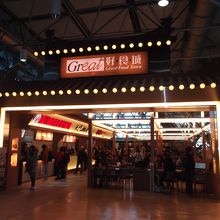 第2ターミナル制限エリア内のフードコート。糖朝もあります。