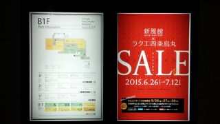 ～★☆地下街の地下道からも入れます☆★～