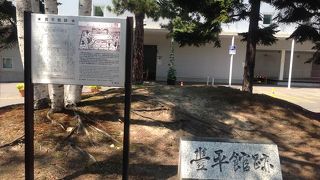 豊平館の歴史はここから