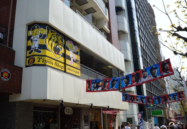 阪神タイガースショップ 神宮スタジアム通り店 クチコミ アクセス 営業時間 青山 フォートラベル