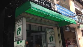 HCM散策に疲れたら足もみマッサージ