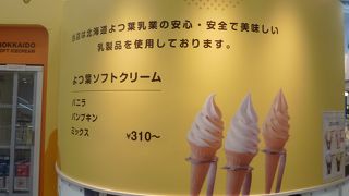 パンプキンソフト