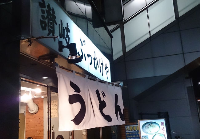 人気のうどん屋さんに行きました。