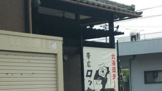 味噌ラーメンが人気