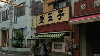 昭和レトロな雰囲気が良い