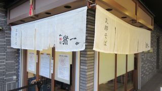 今、京都で一番の行列店「猪一」は、あっさり系の超美味しいラ−メン屋さん。「京都に来たら行かんと損！」　