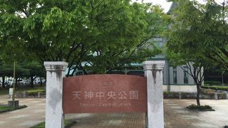 旧福岡県公会堂貴賓館がある