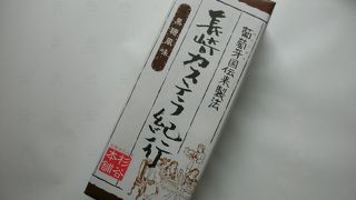 長崎カステラの老舗