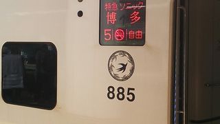 日曜日の午前中の列車といえども博多行きの列車は混雑傾向