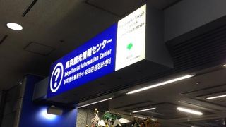 いろいろな言葉が飛び交う観光情報センターです。