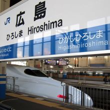 広島駅。