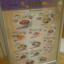 ランチメニュー