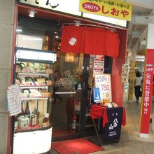 JR新大阪駅の東出口を出てすぐです。