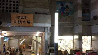 石垣市特産品販売センター