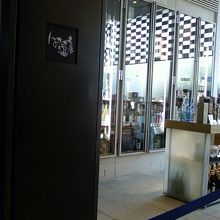 おしゃれな外観。