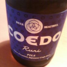 埼玉県の有名なビールありました。