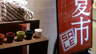 和小物のいいお店です。