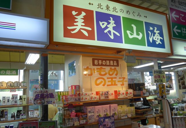 美味山海 盛岡駅店 クチコミ アクセス 営業時間 盛岡 フォートラベル