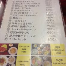 ランチは，690〜950円。