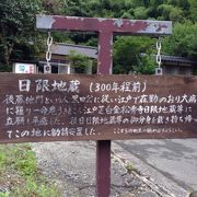 小高い山にある日限地蔵院　九州秋月