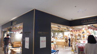 インテリア専門店