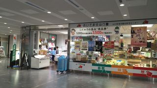 山口新聞も置いてあります