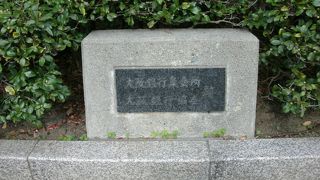 東洋陶器美術館の植え込みの中