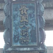 豊臣秀吉の神社と耳塚
