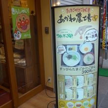 店頭のメニュー