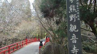 泉涌寺の途中で寄り道