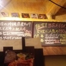 お勧めメニュー