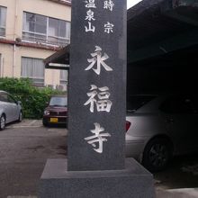 入口の石碑の様子