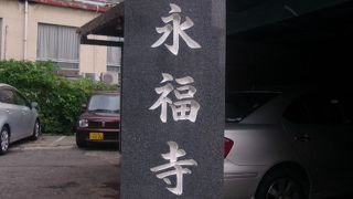 一遍上人への感謝が満ち溢れたお寺です