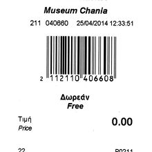 入場券　ビザンチン博物館との共通券で入場のため０ユーロ