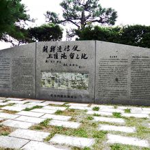 「朝鮮通信使上陸淹留之地」碑