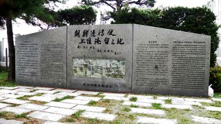 朝鮮通信使上陸淹留之地